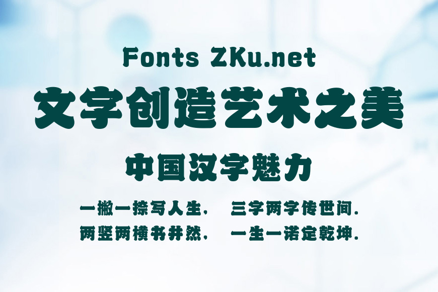 Aa龙象隶效果图