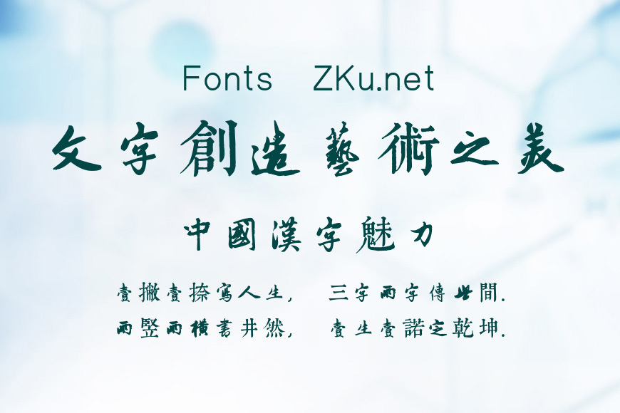 邯郸(元)赵孟頫千字文效果图