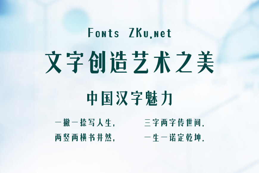 上首典宋体效果图