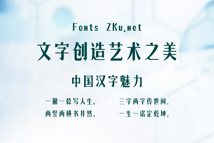 上首典宋体效果图