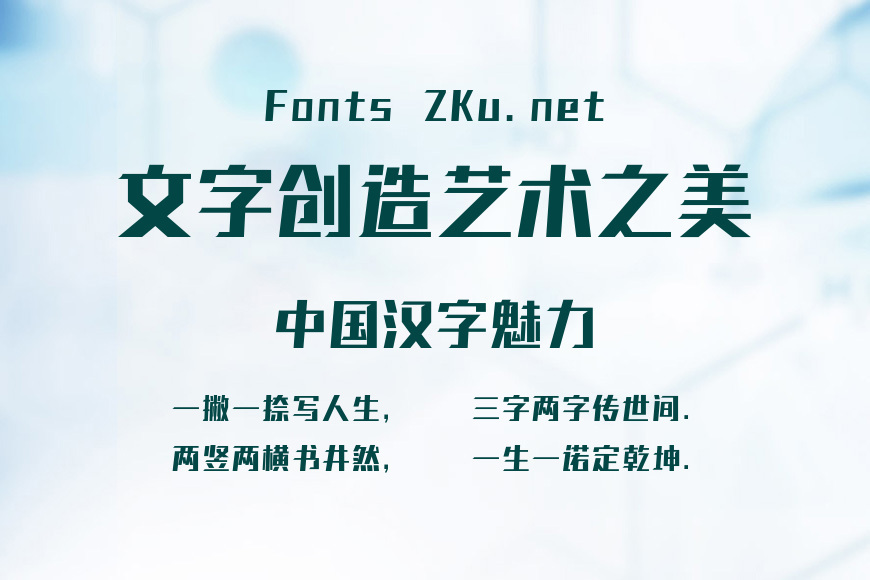 上首嘻哈体效果图
