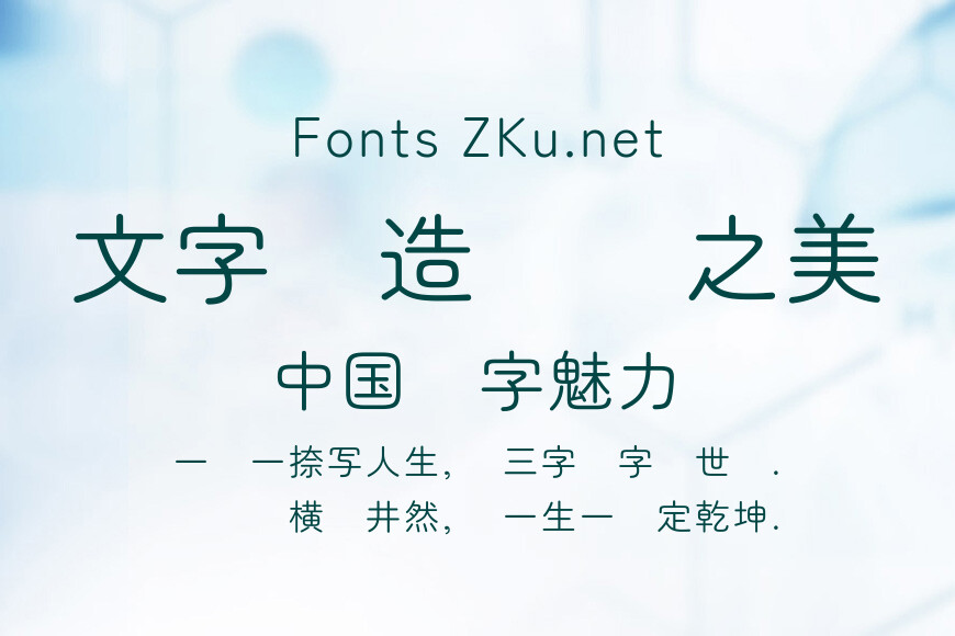 馬路口圓體效果图