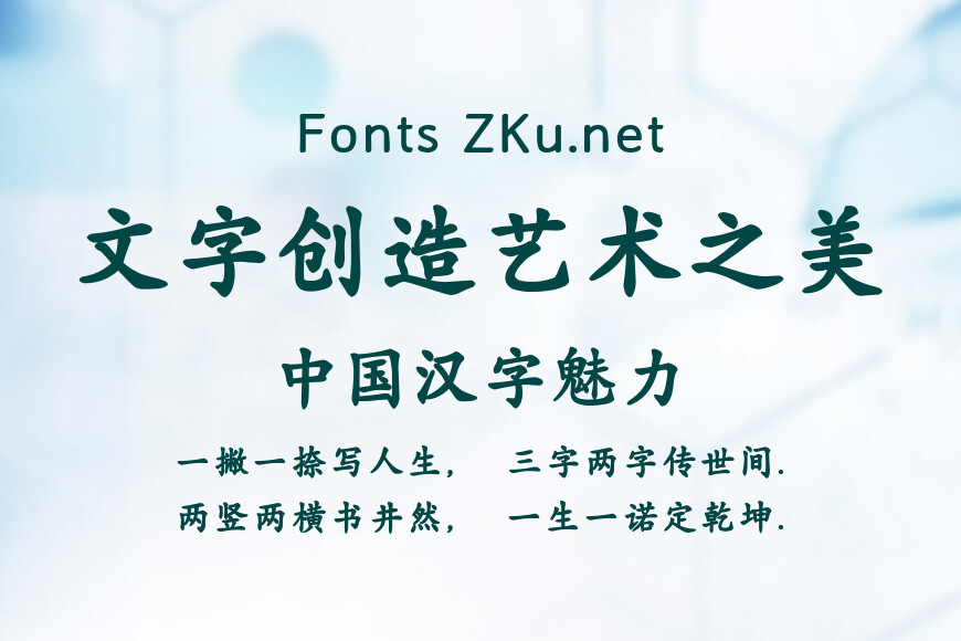 Aa粗楷大字库效果图