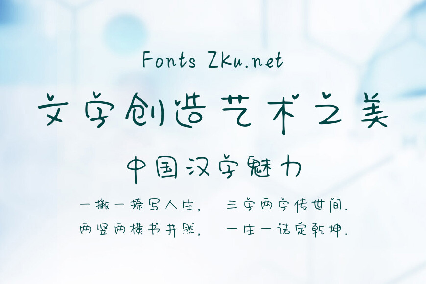 Aa少女诗集超大字库效果图