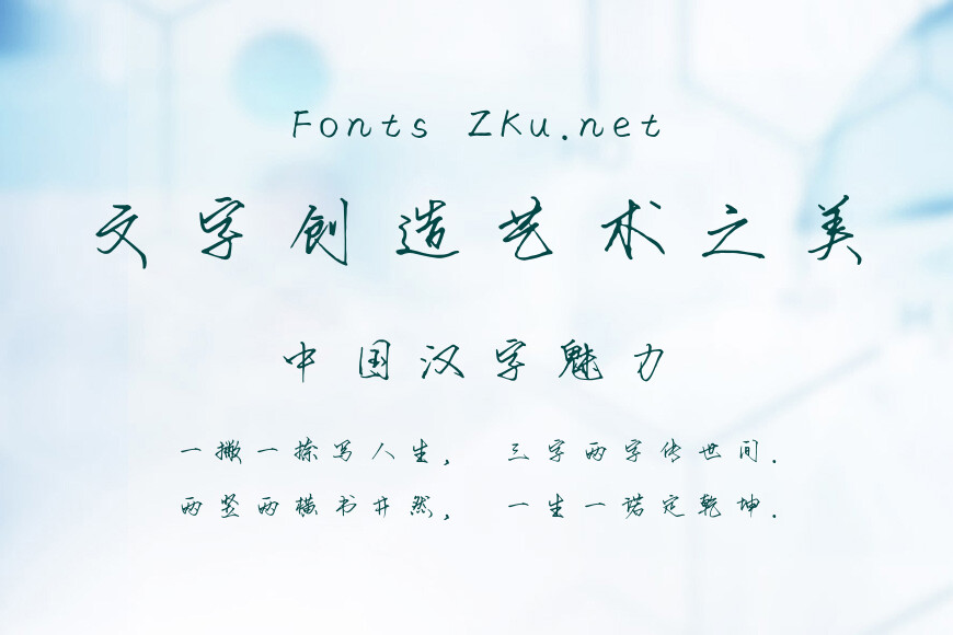 华光硬笔简书体效果图