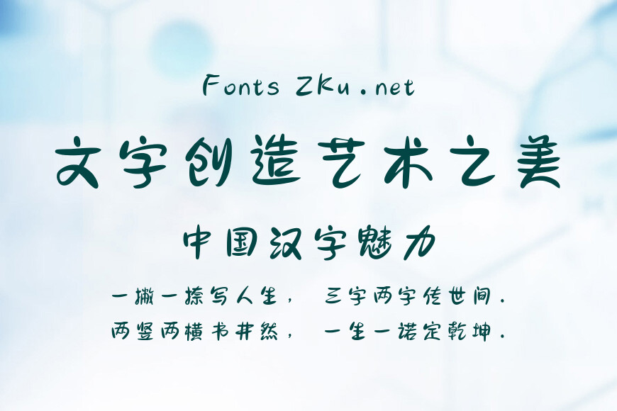 三极小城飘逸体效果图
