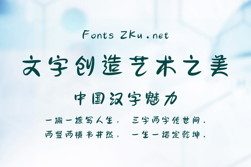 三极小城飘逸体效果图