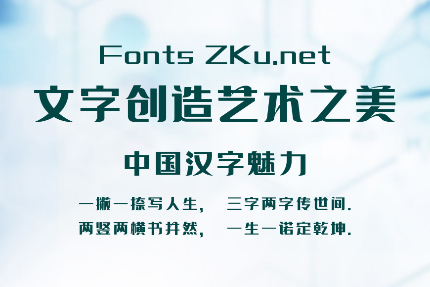 字魂265号-绫纱黑效果图