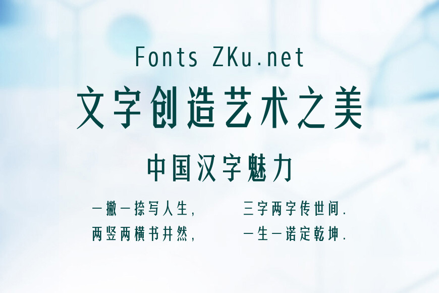 吉页新荣耀体简效果图