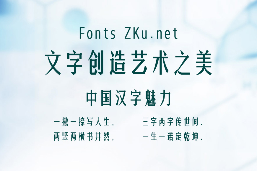 吉页新荣耀体简效果图