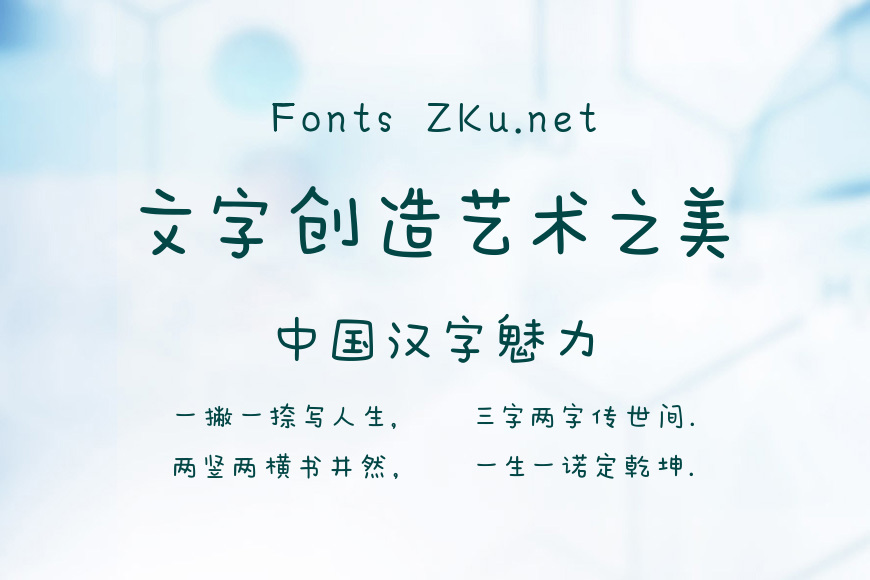慧心小点点效果图