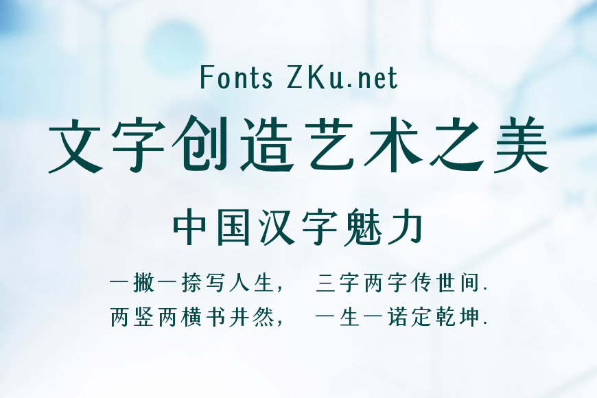 字悦古刻宋黑效果图