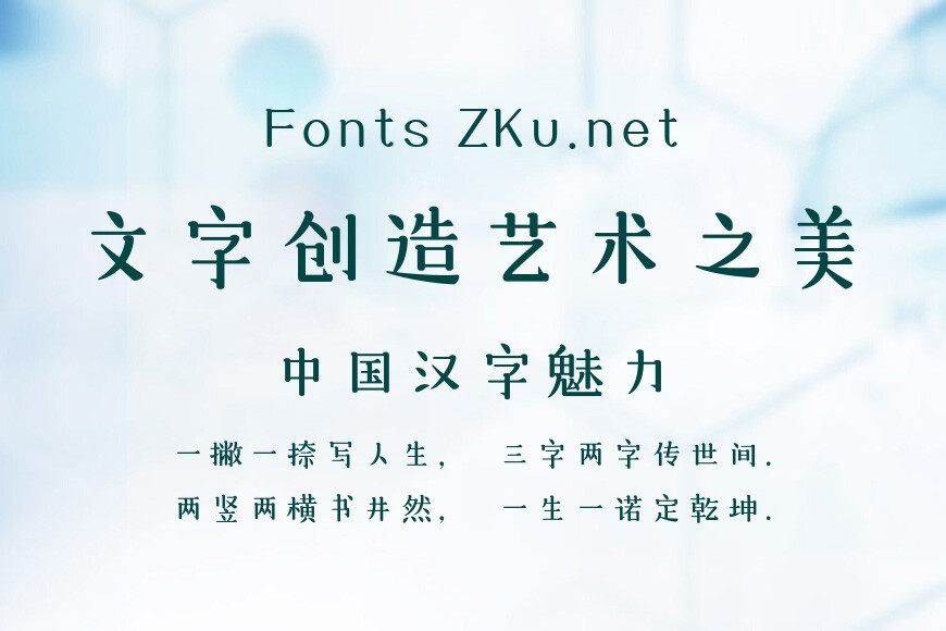 三极悠闲宋简体效果图