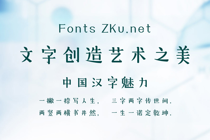 三极悠闲宋简体效果图