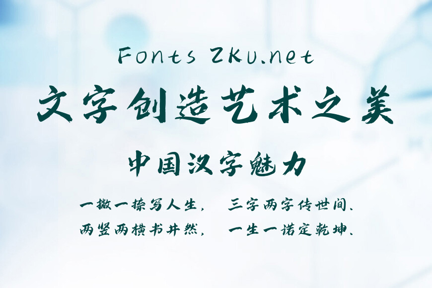 点字阿庆燃体效果图