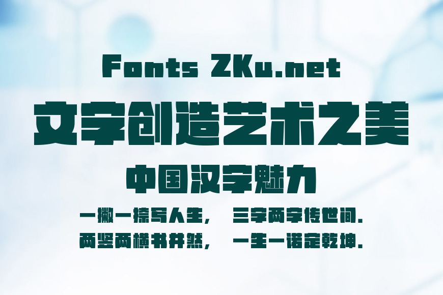 点字醇黑效果图