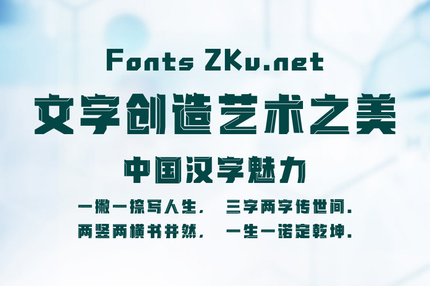 点字机械体效果图