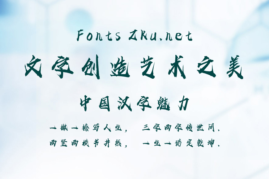 点字疾风效果图
