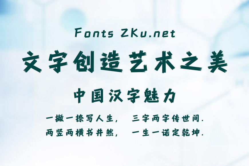 点字烈风效果图