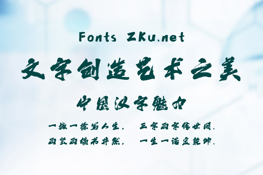 点字龙飞行书效果图