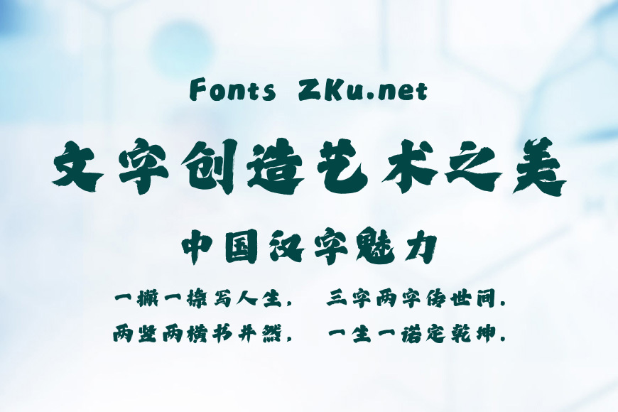 点字龙飞手书效果图