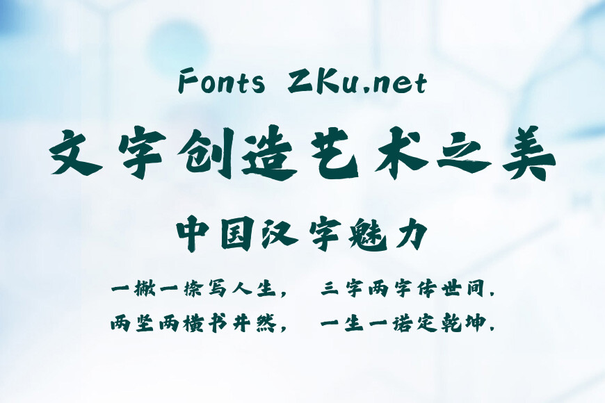 点字龙飞正楷效果图