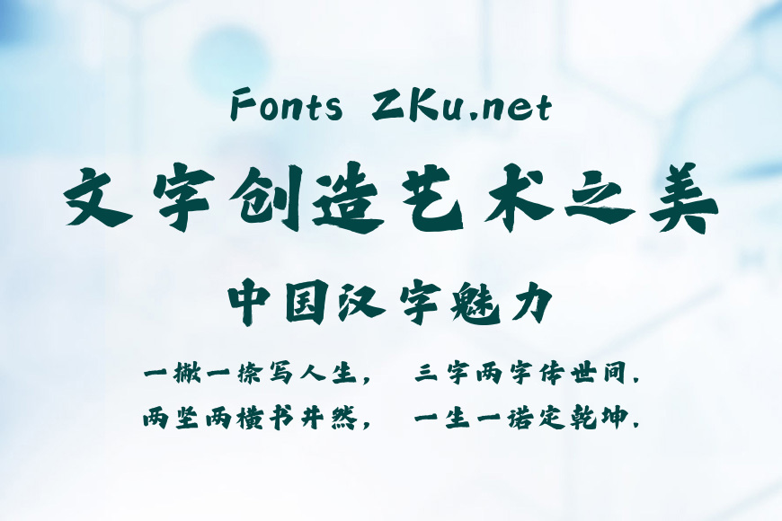 点字龙飞正楷效果图