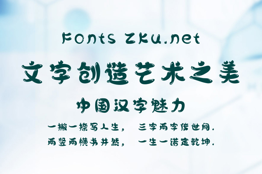 点字麦旋风效果图
