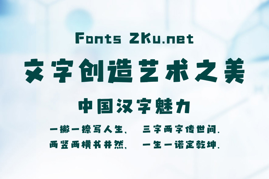 点字漫黑效果图