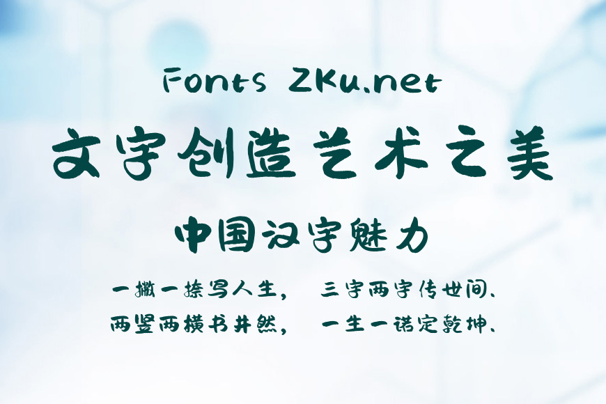 点字山兰体效果图
