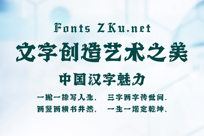 点字王者风范效果图