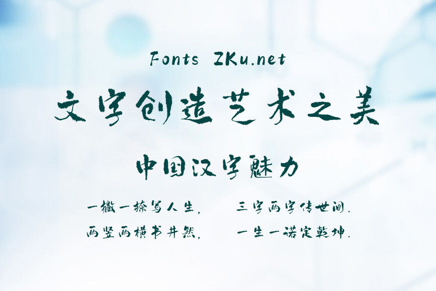 点字蔚然手书效果图