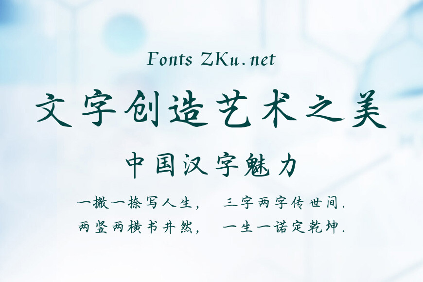 点字桃花诗体效果图
