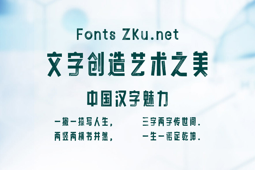点字油漆体效果图