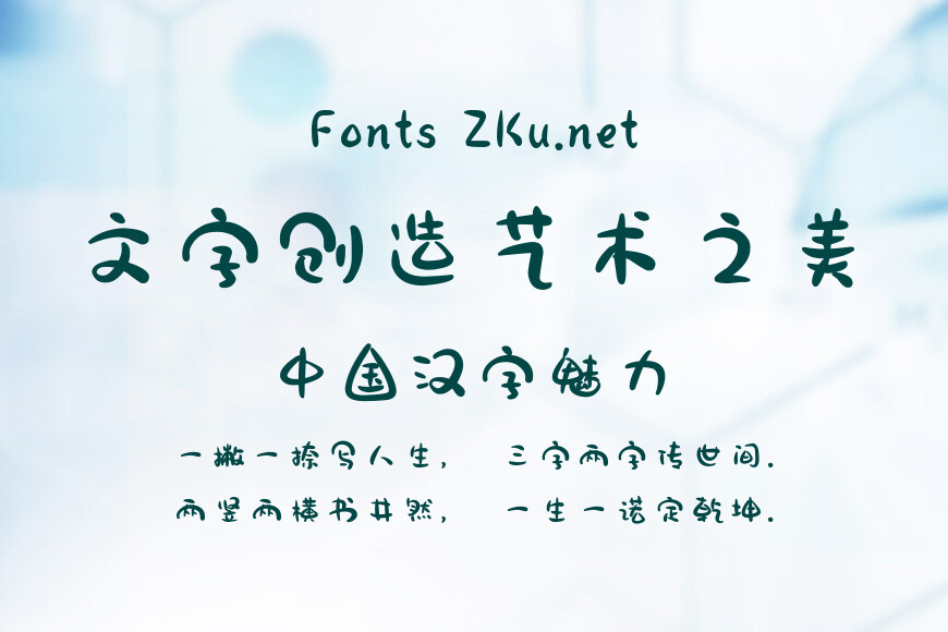 一只可爱的小白兔效果图