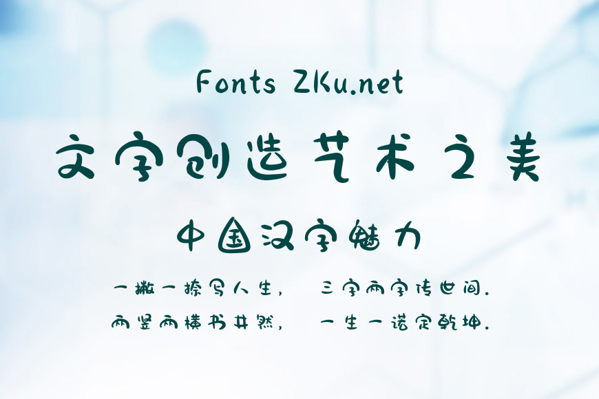 一只可爱的小白兔效果图