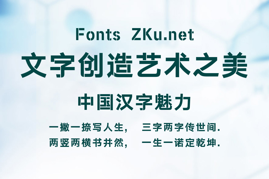 字由爱驾公路体效果图