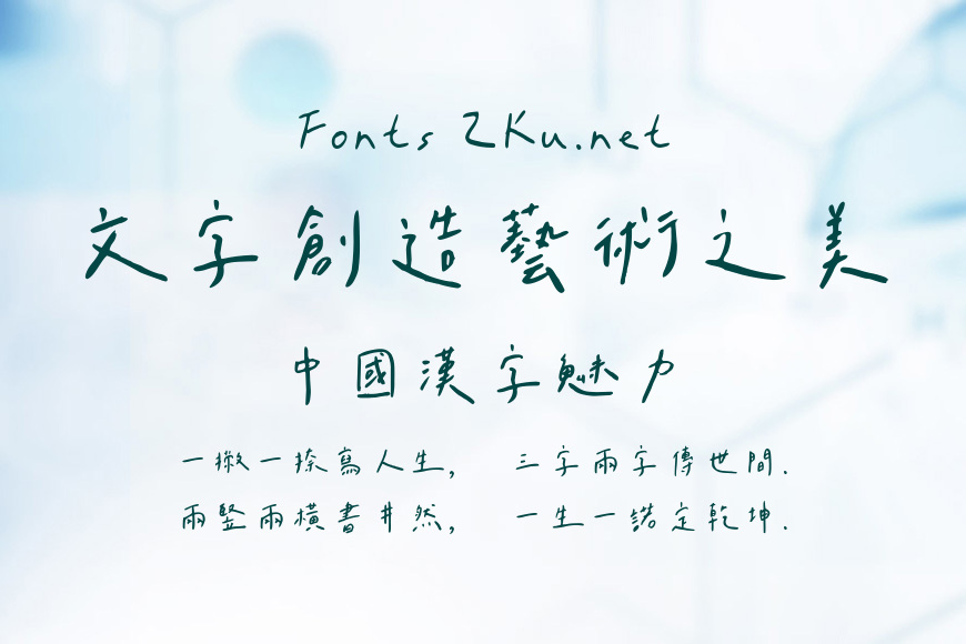 Aa台灣漢字心動信號效果图