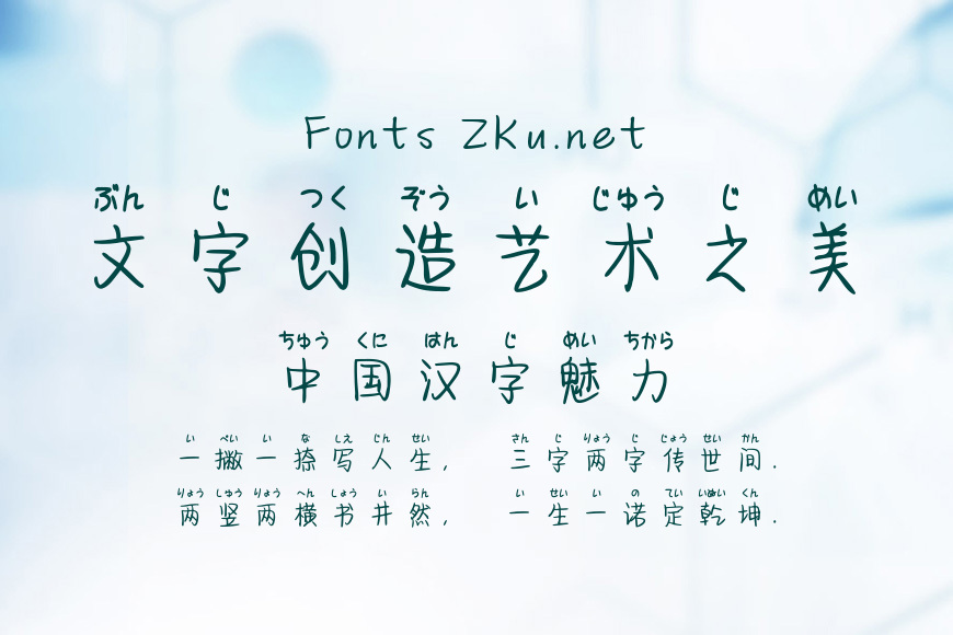 Aa日文情书字幕体效果图