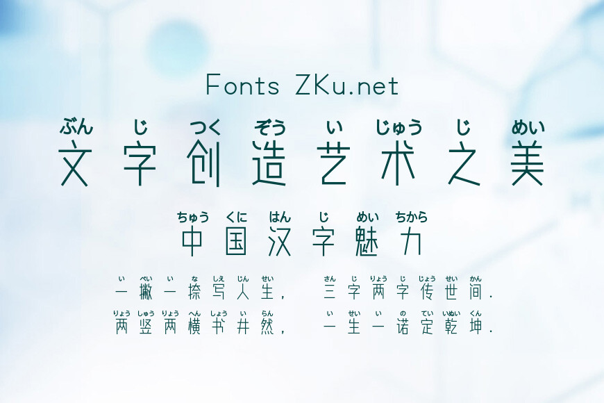 Aa北海道日文字幕体效果图