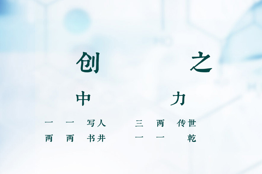 润植家刻板简体效果图