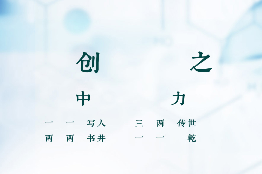 润植家刻板简体效果图