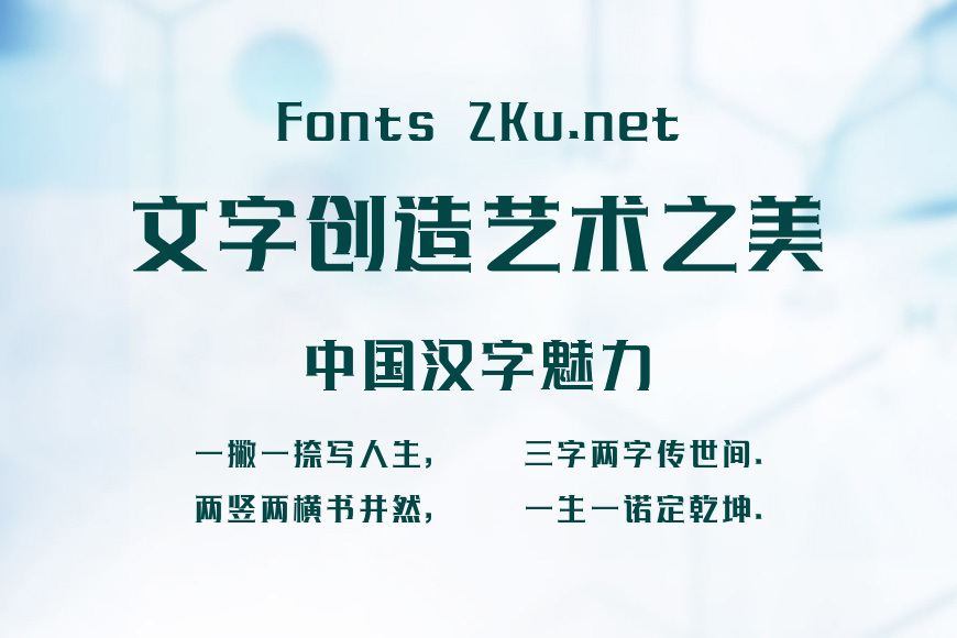 上首奥丁体效果图