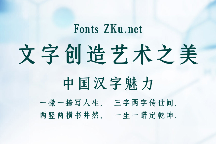 Aa诗宋体效果图