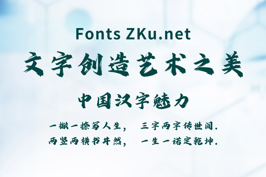 文悦挥墨手书效果图