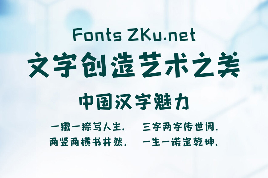 文悦美术社字体效果图