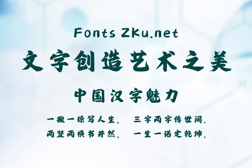 文悦吴龙洪如意法楷效果图