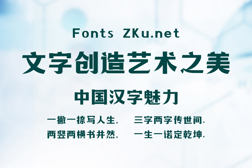 上首国宋体效果图