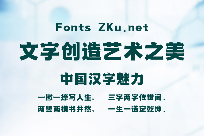 上首昆仑体效果图