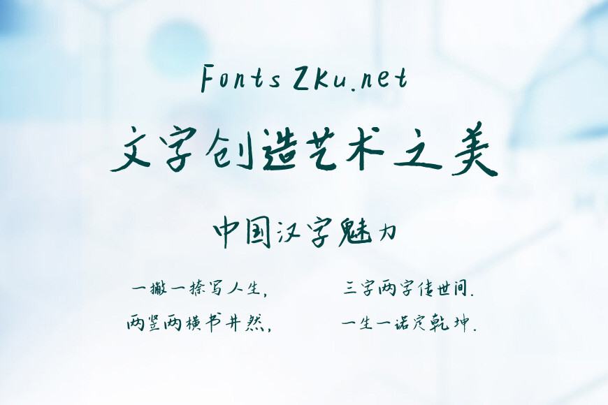 云峰马良体效果图